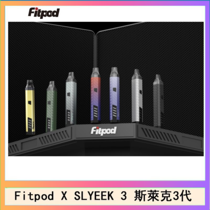 Fitpod X SLYEEK 3斯萊克三代注油小主機