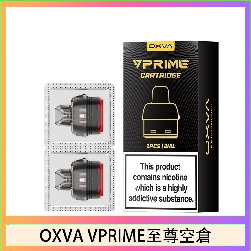 OXVA VPRIME 至尊空倉 OXVA VPRIME 至尊原廠空倉煙彈官網