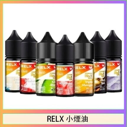 悅刻Relx小煙油3%尼古丁濃度30ml/瓶