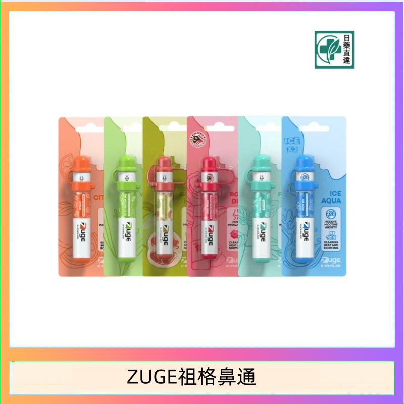 ZUGE祖格鼻通 越南ZUGE E-inhaler草本電子鼻通舒緩鼻塞提神醒脑艾納香精華
