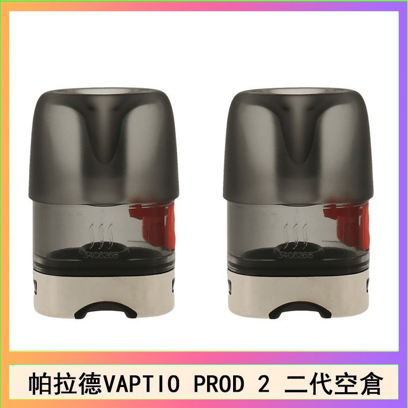 帕拉德二代VAPTIO PROD 2 空倉煙彈成品芯霧化芯自由派